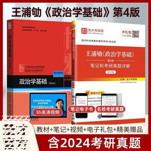 政治考研辅导-政治考研辅导