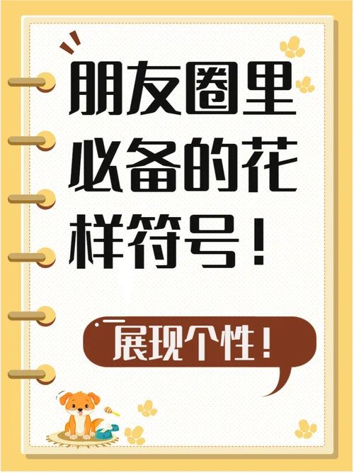 乱码符号文案_1