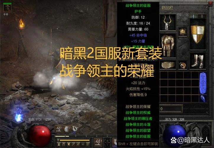 暗黑太古装备获得条件_1