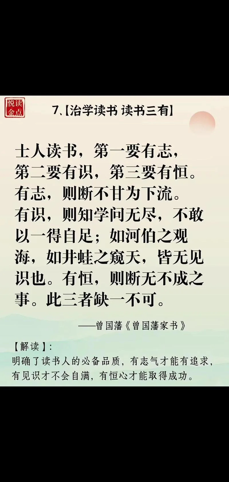读书有三到是谁写的_1