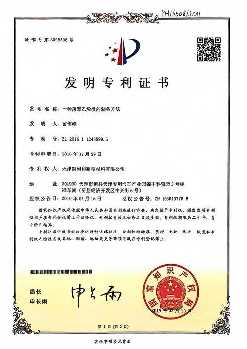 如何查授权专利-专利授权检索