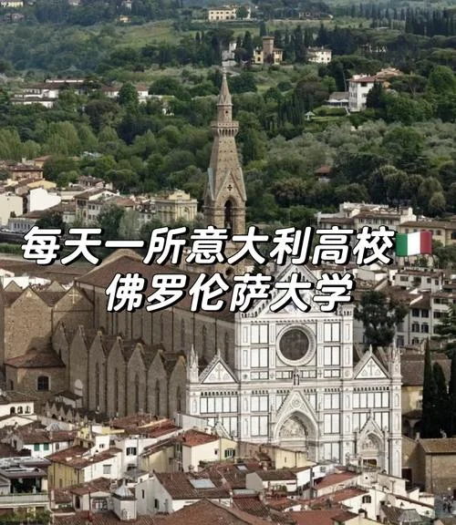 佛罗伦萨美院入学条件-佛罗伦萨美院入学条件
