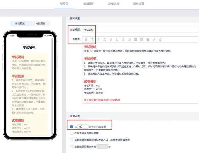 关于艺考的软件_1