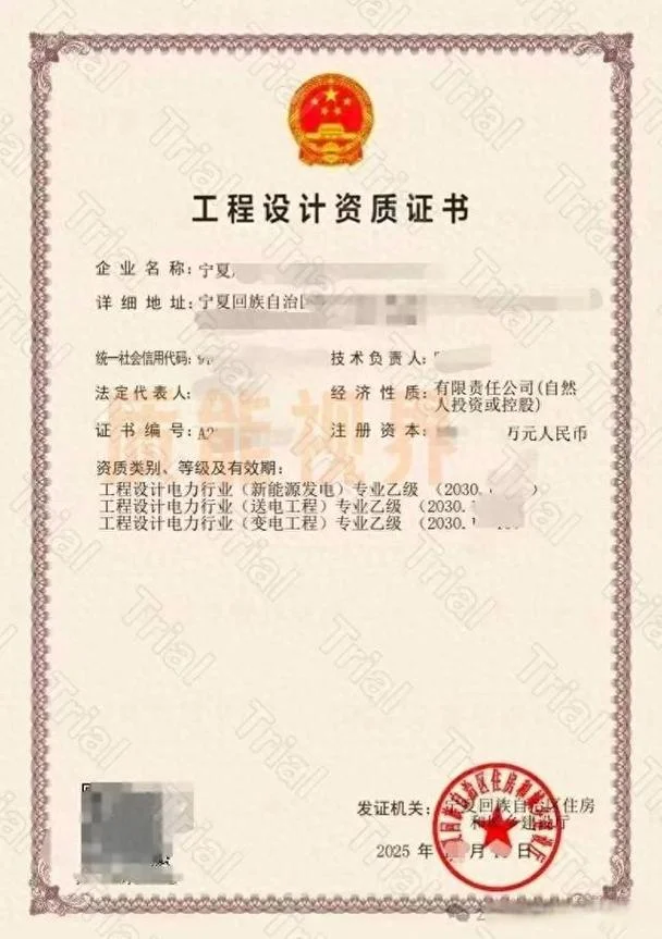 陕西省资质转让_2