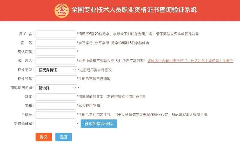 资格证书查询系统官网-资格证书查询系统
