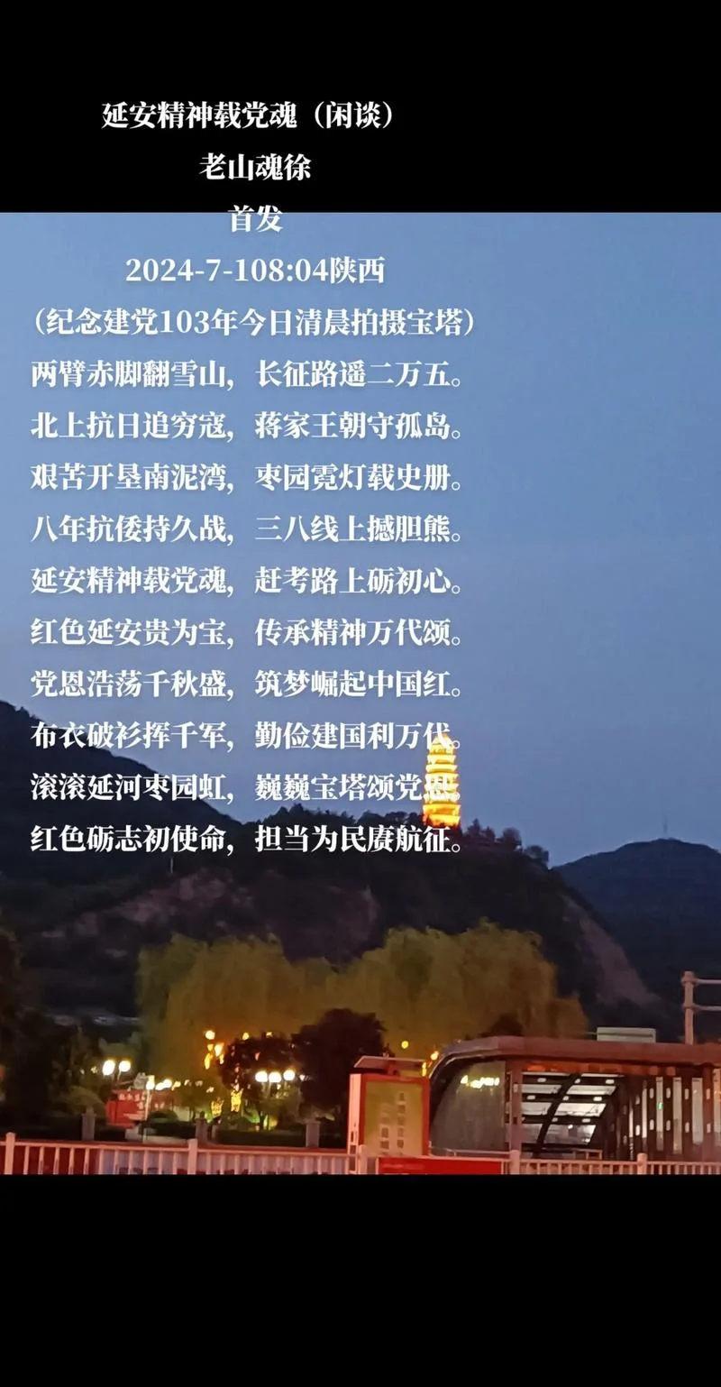 延安行一句话感悟_1