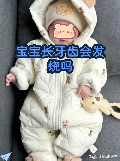 小儿长牙发烧怎么办-宝宝长牙发烧如何处理