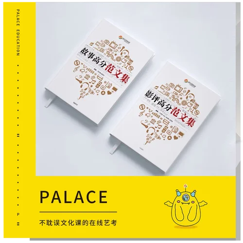 编导艺考影评电影_1