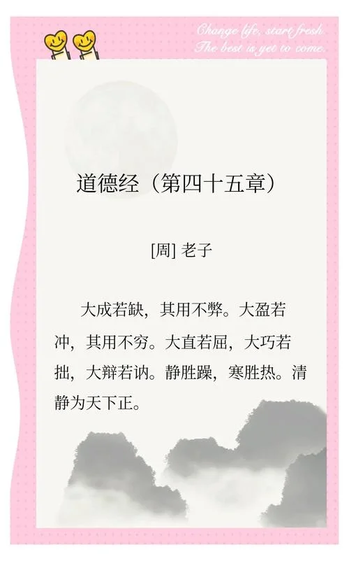 天下至道谈出自哪本书-天下至道谈出自哪书