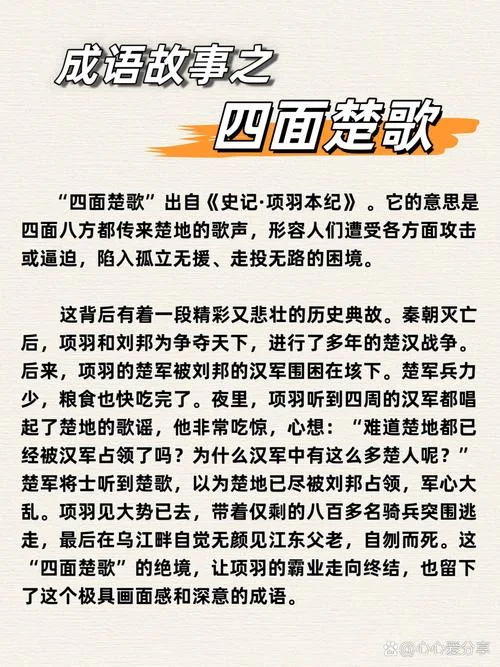 十个历史成语故事_1