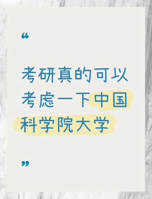 中科院考研容易吗_1