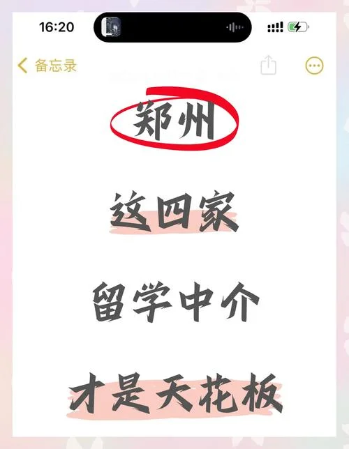 郑州出国留学服务_1