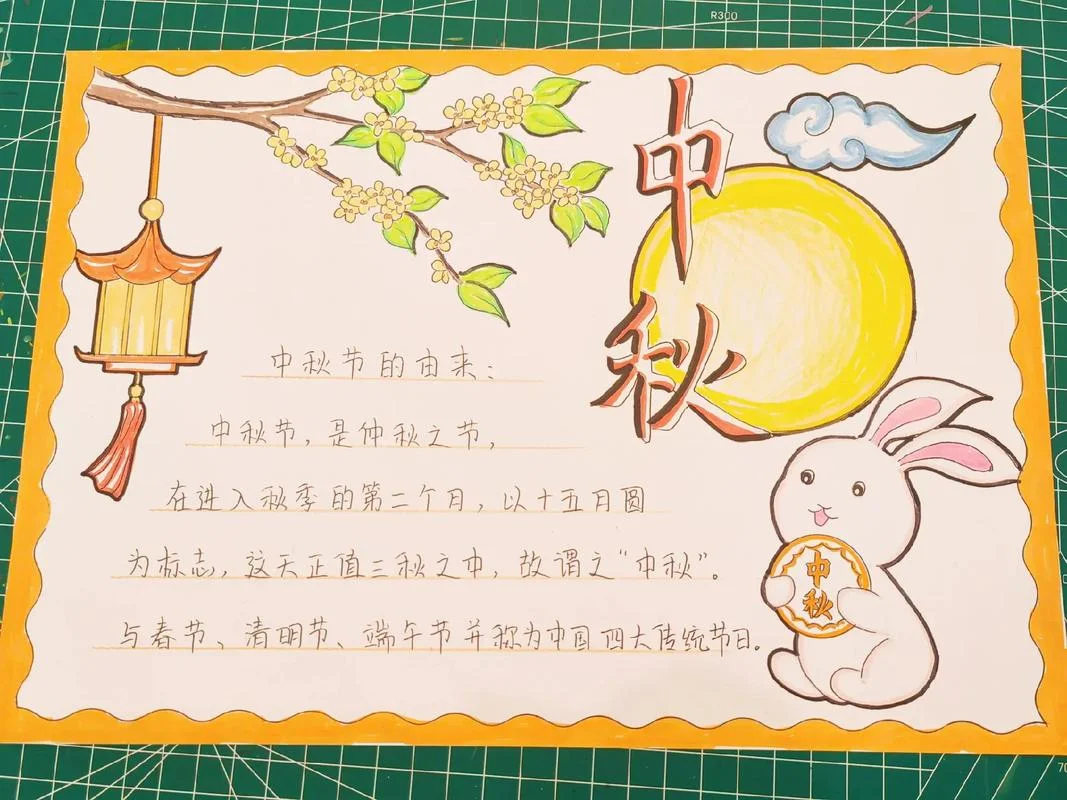 中秋贺卡怎么写_2
