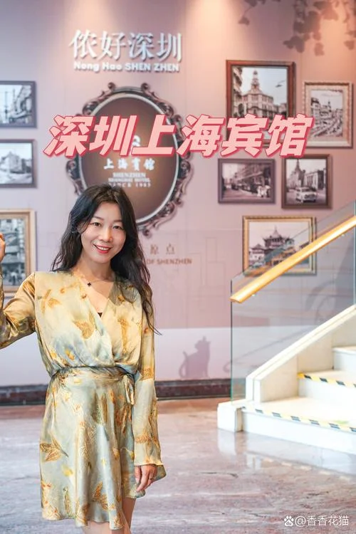 深圳上海宾馆历史_1