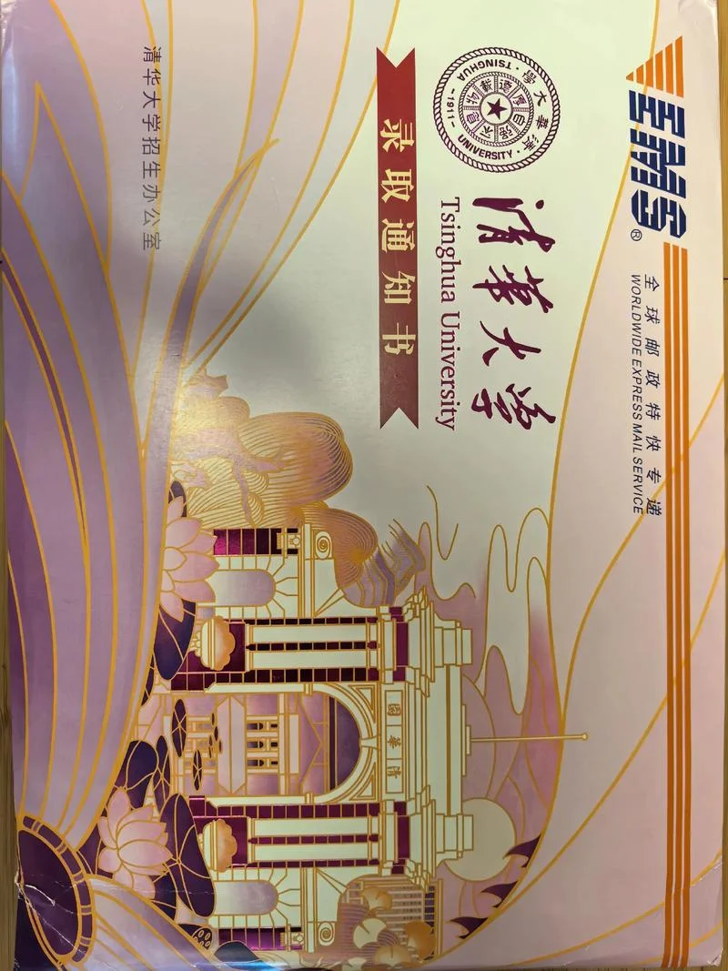 清华大学成绩公布_1