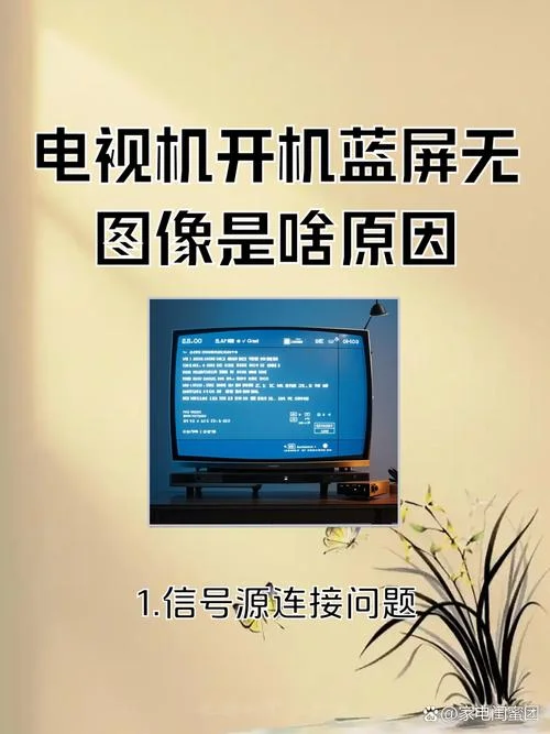 蓝屏是怎么什么原因_1