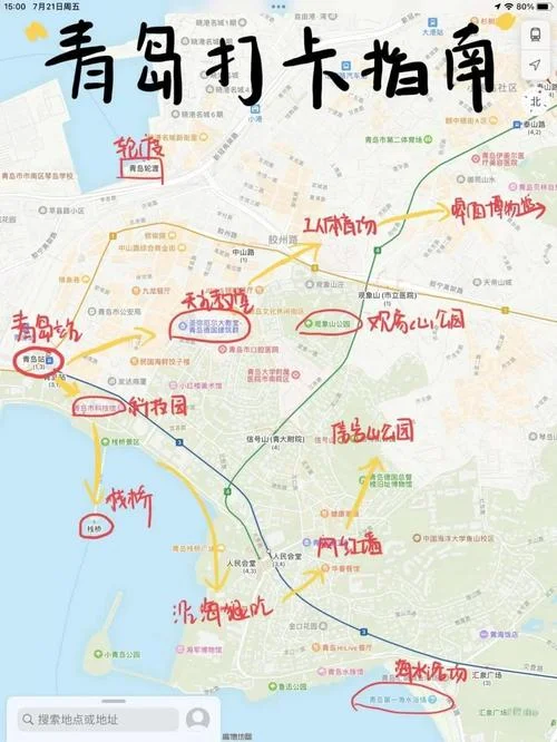 青岛旅游500元攻略图集_1
