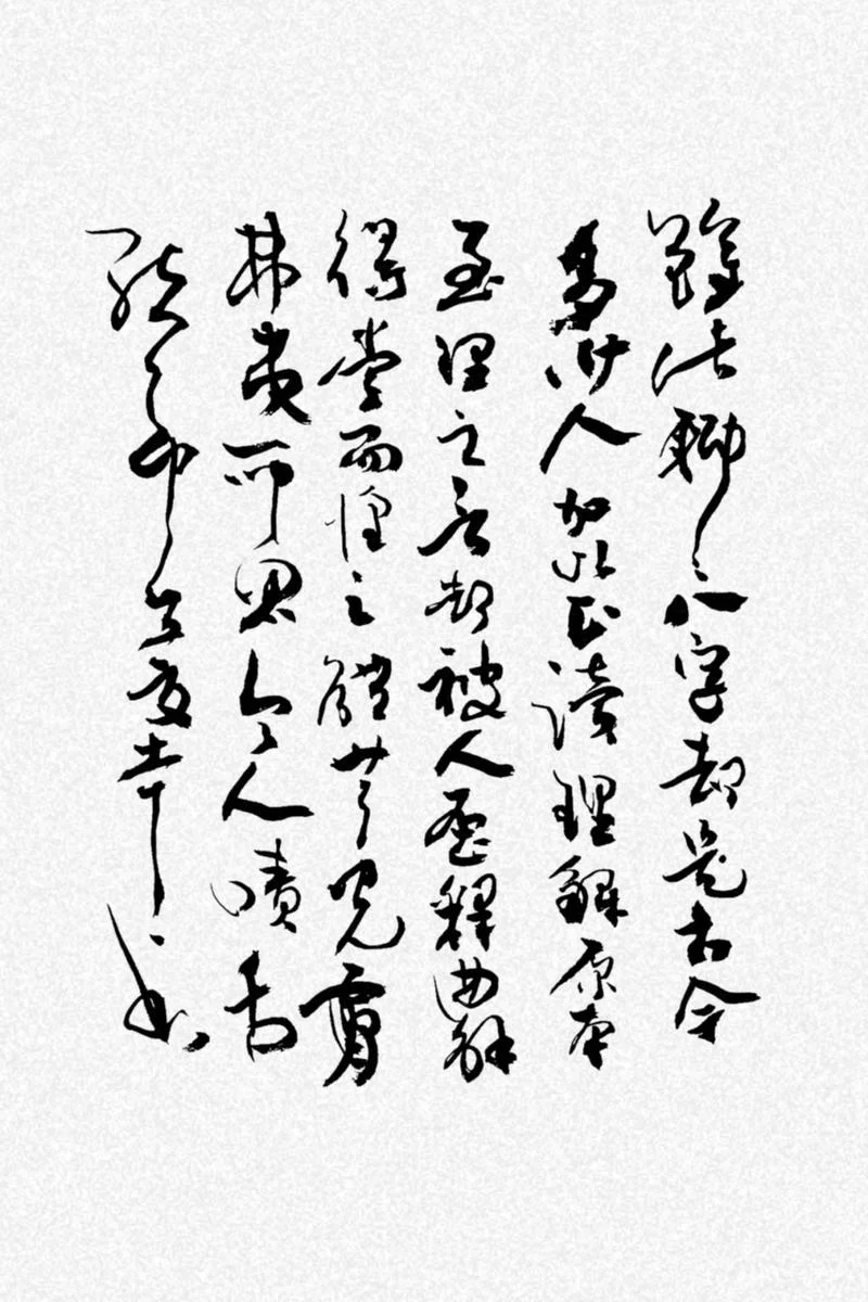 天诛地灭上一句_2