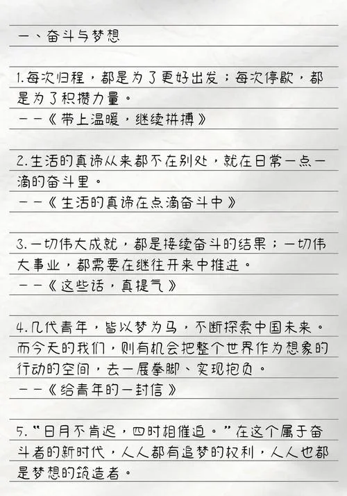 公司要写日报感悟_2