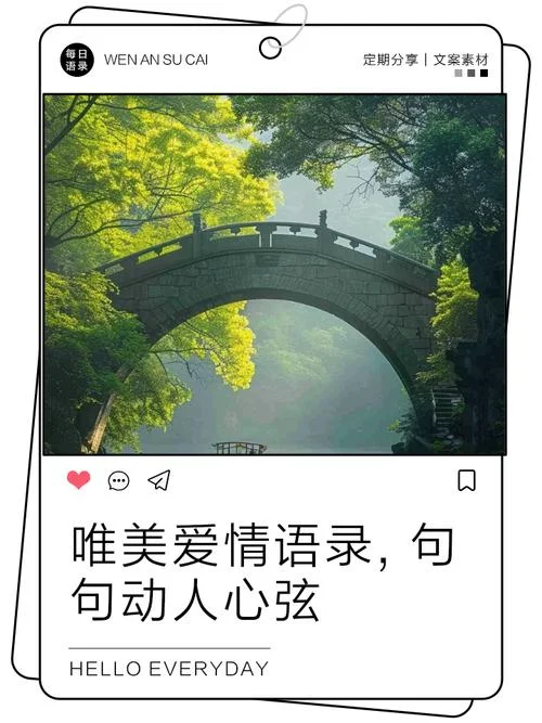最感悟爱情的一句话_1
