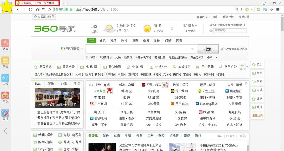 360手机浏览器历史版本_1