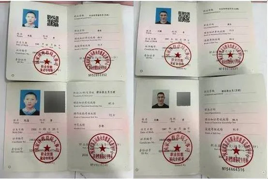 国家技能职业资格证书查询网官网_1