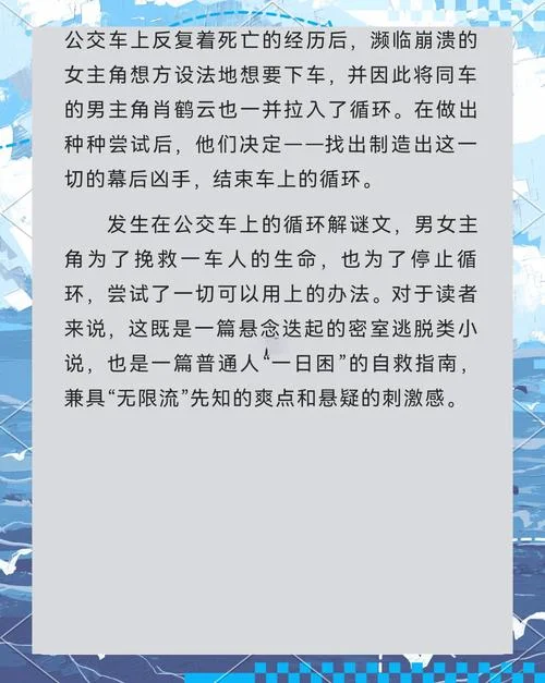 开端小说剧情_1