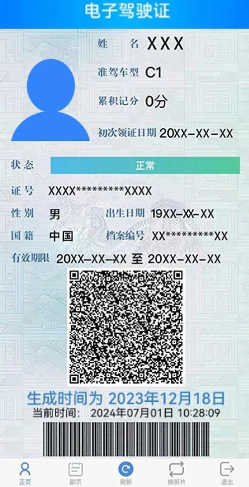 手机怎么查驾驶证还有多少分_2