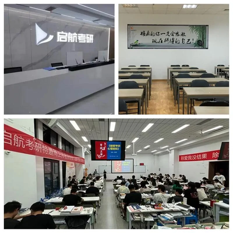 江门考研培训机构_1
