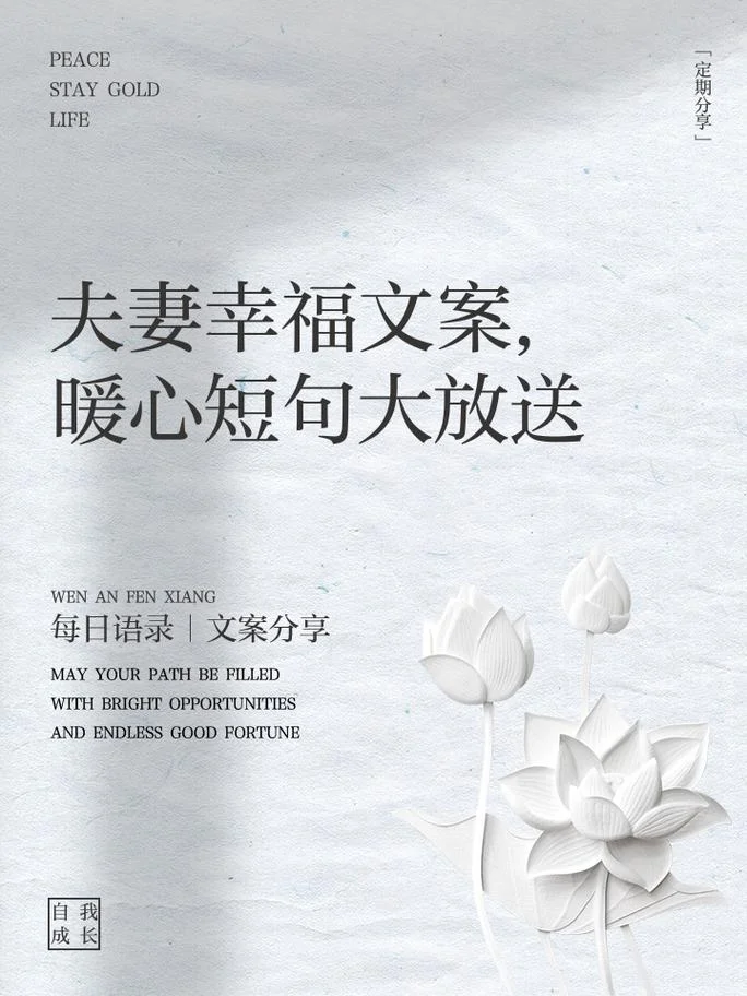 夫妻两地分居暖心文案_2