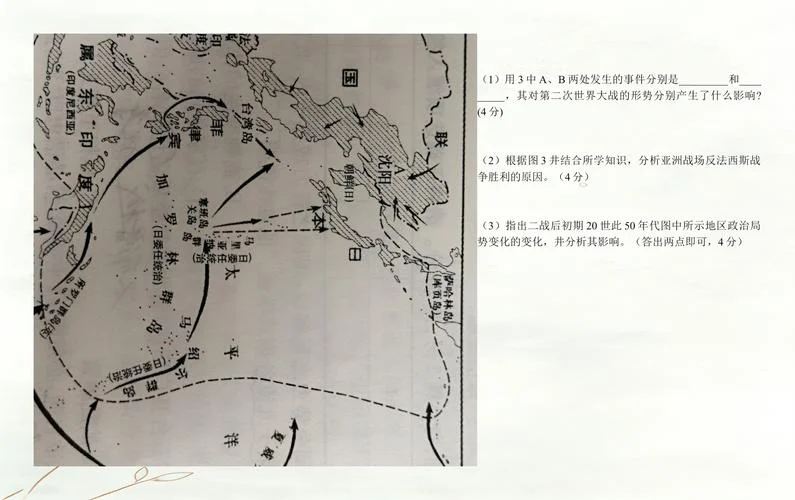 2018吉林中考历史试题-2018年吉林中考历史