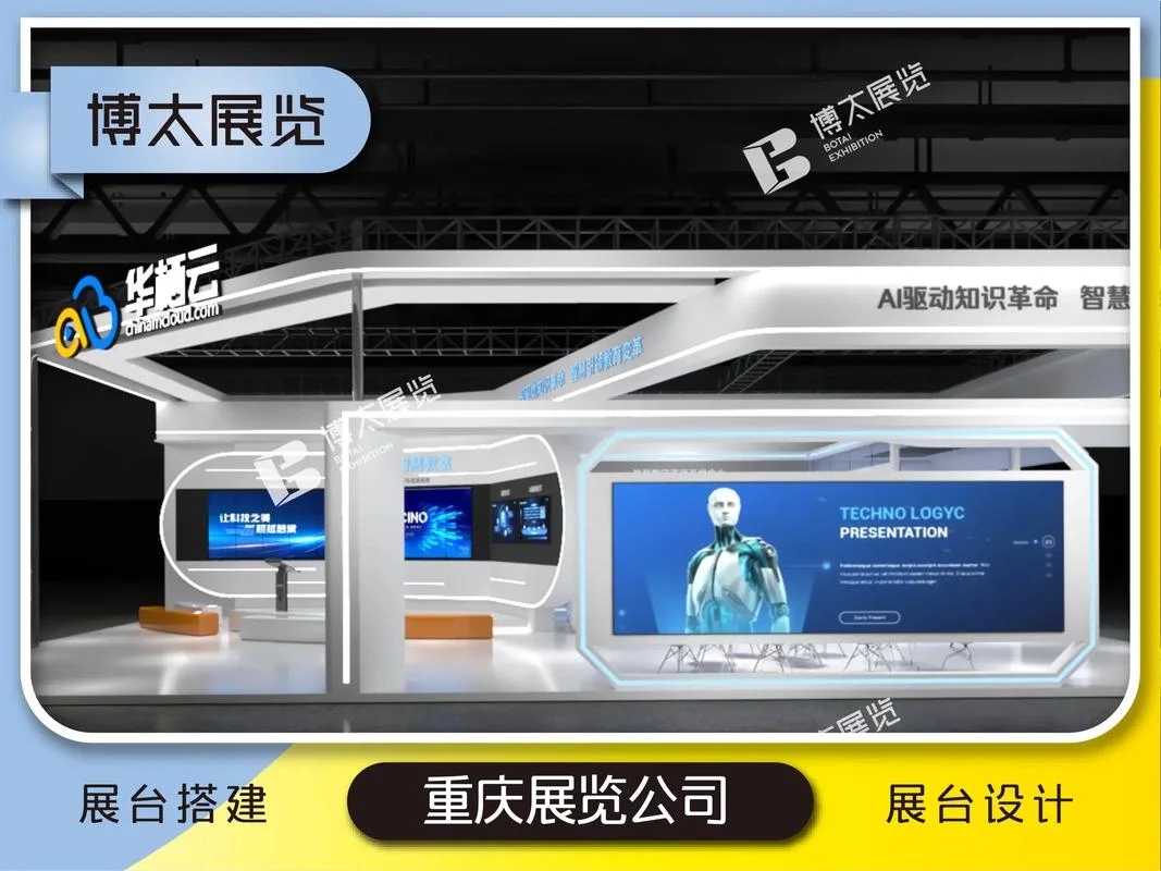 展览展示公司简介范文-展览展示公司简介范文