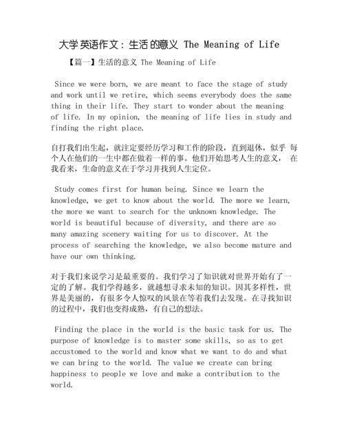 大学英语感悟700字_1