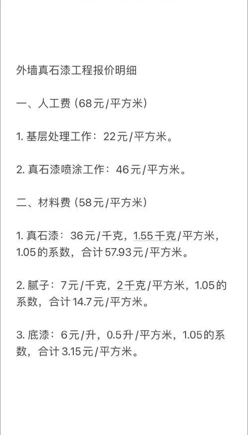 建楼成本多少钱一平方_2