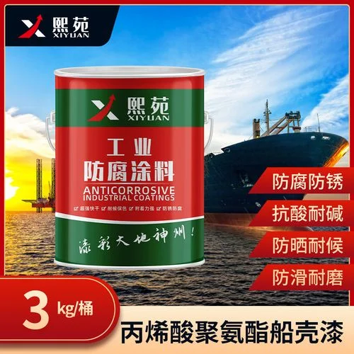 船舶涂料要求_1