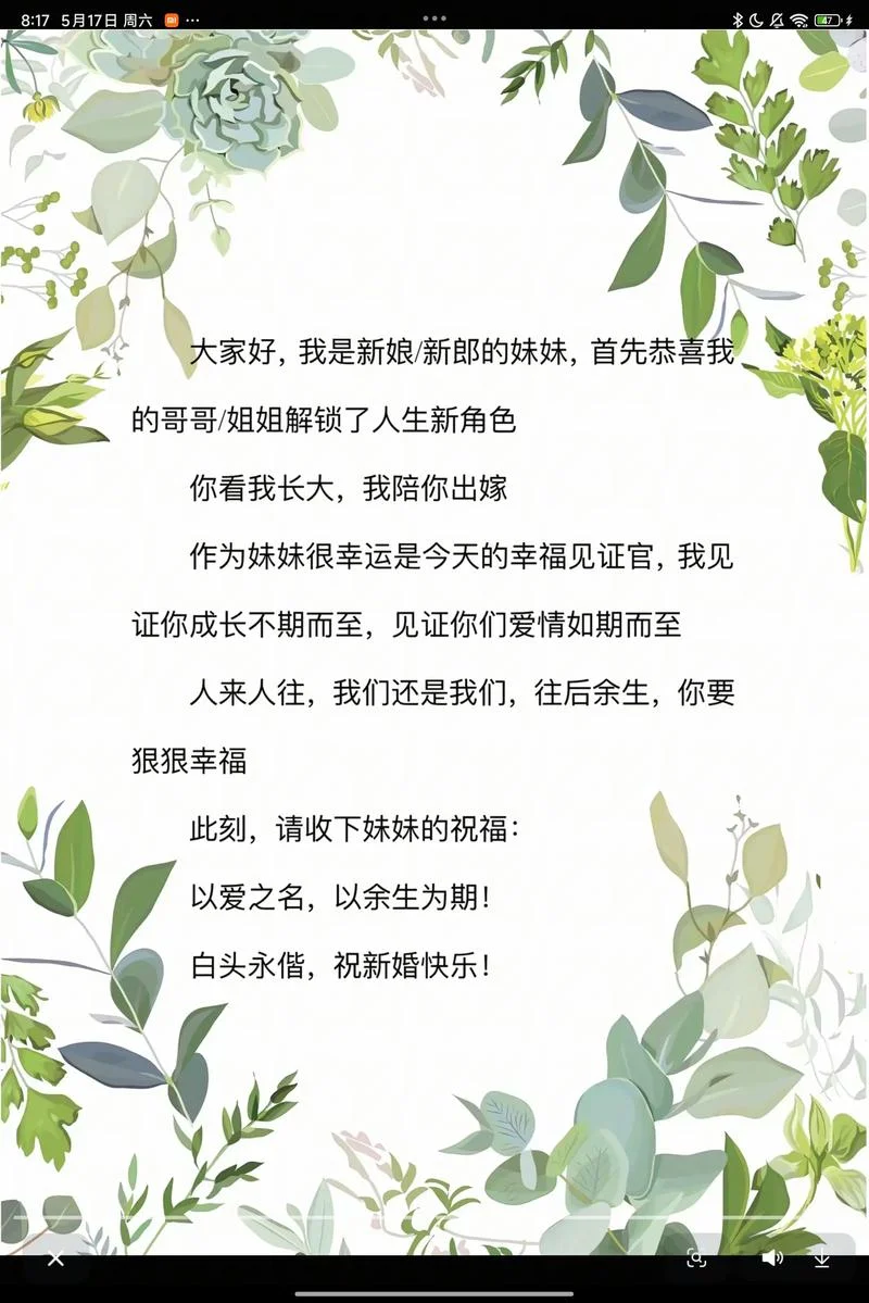 生女犹得嫁比邻的下一句_2