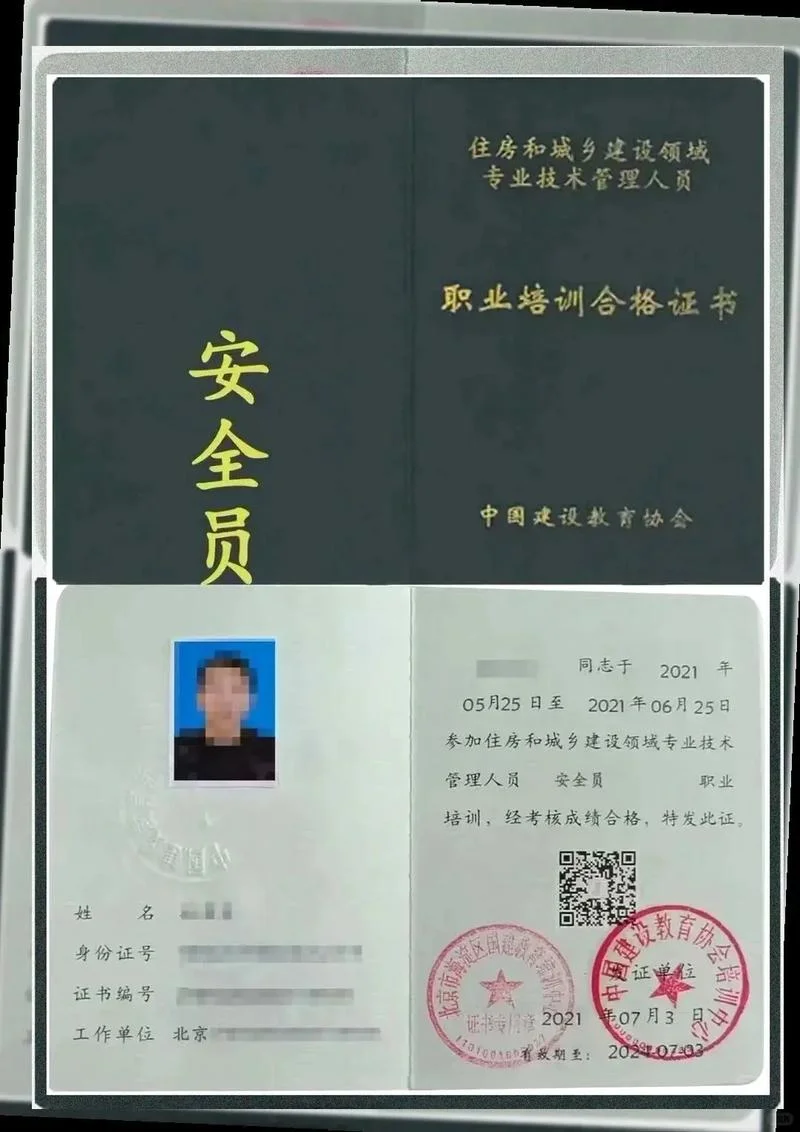 江苏八大员证书查询_1