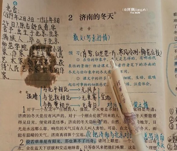 济南的冬天的作者是谁-济南冬天作者是谁