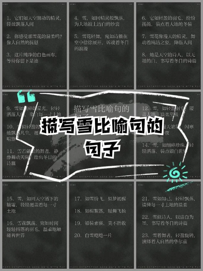 比喻句9个字怎么写_1