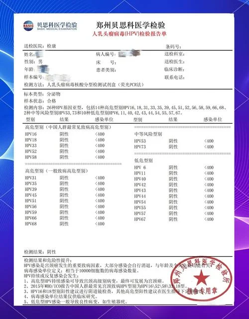 hpv病毒如何查载量_1