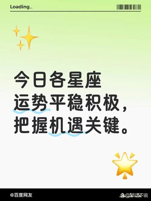 白羊座今日4月18日运势_1