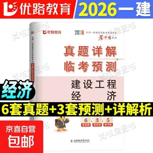 一级建造师怎样复习-一建高效复习攻略