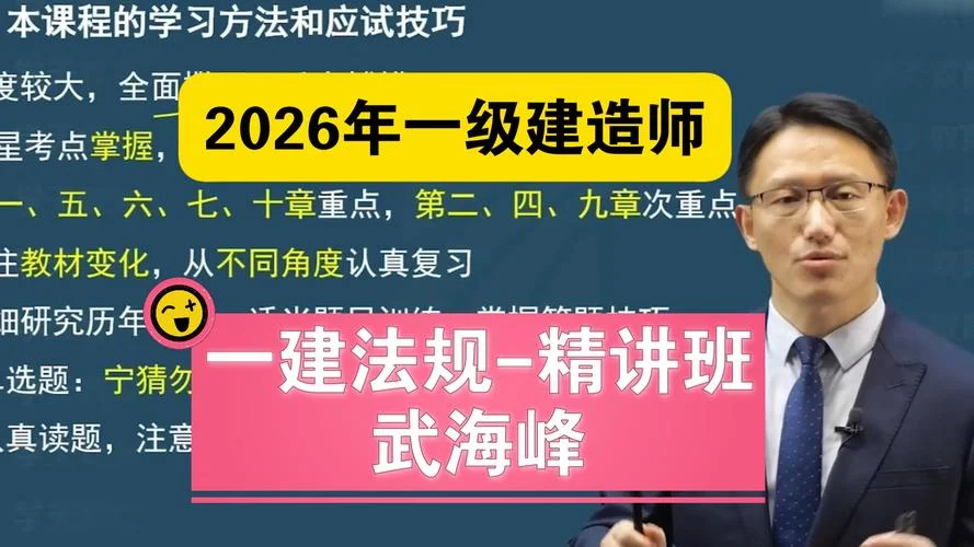 一级建造师系统升级_1