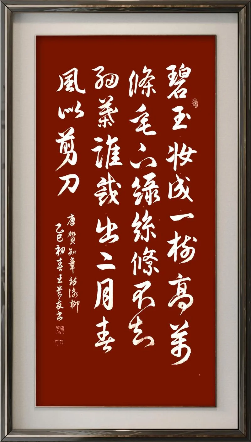 玉树临风出处_1