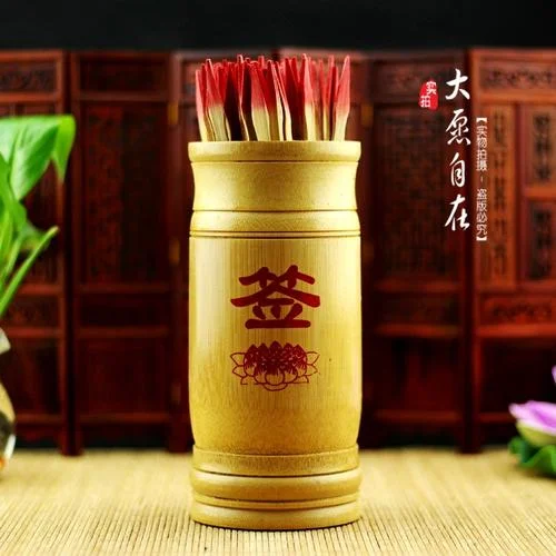 免费在线抽签算命-免费抽签算命