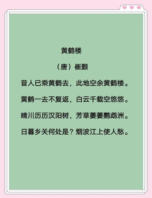 黄鹤楼作者简介_2