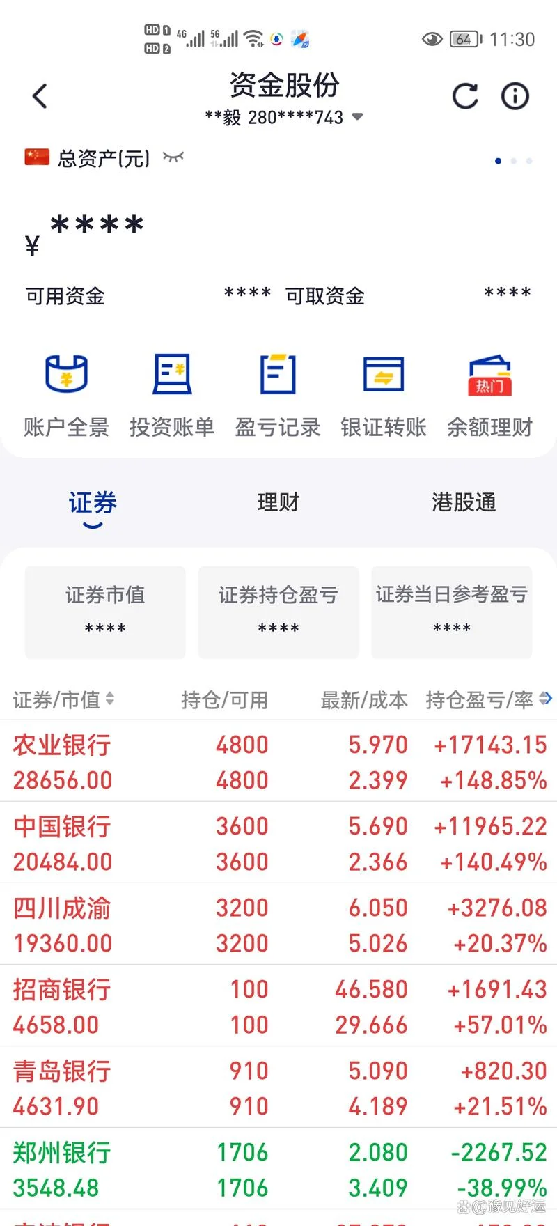 如何查自己股票账户-查股票账户