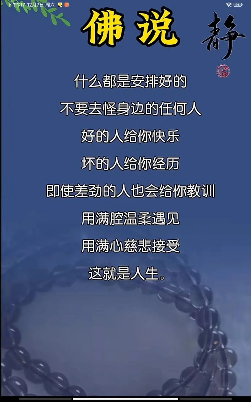 道理说说 现实_2