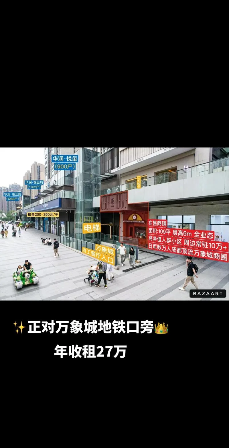 商铺出售信息在哪查_2