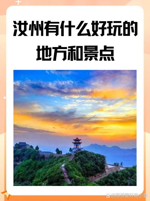 汝州景点大全_1